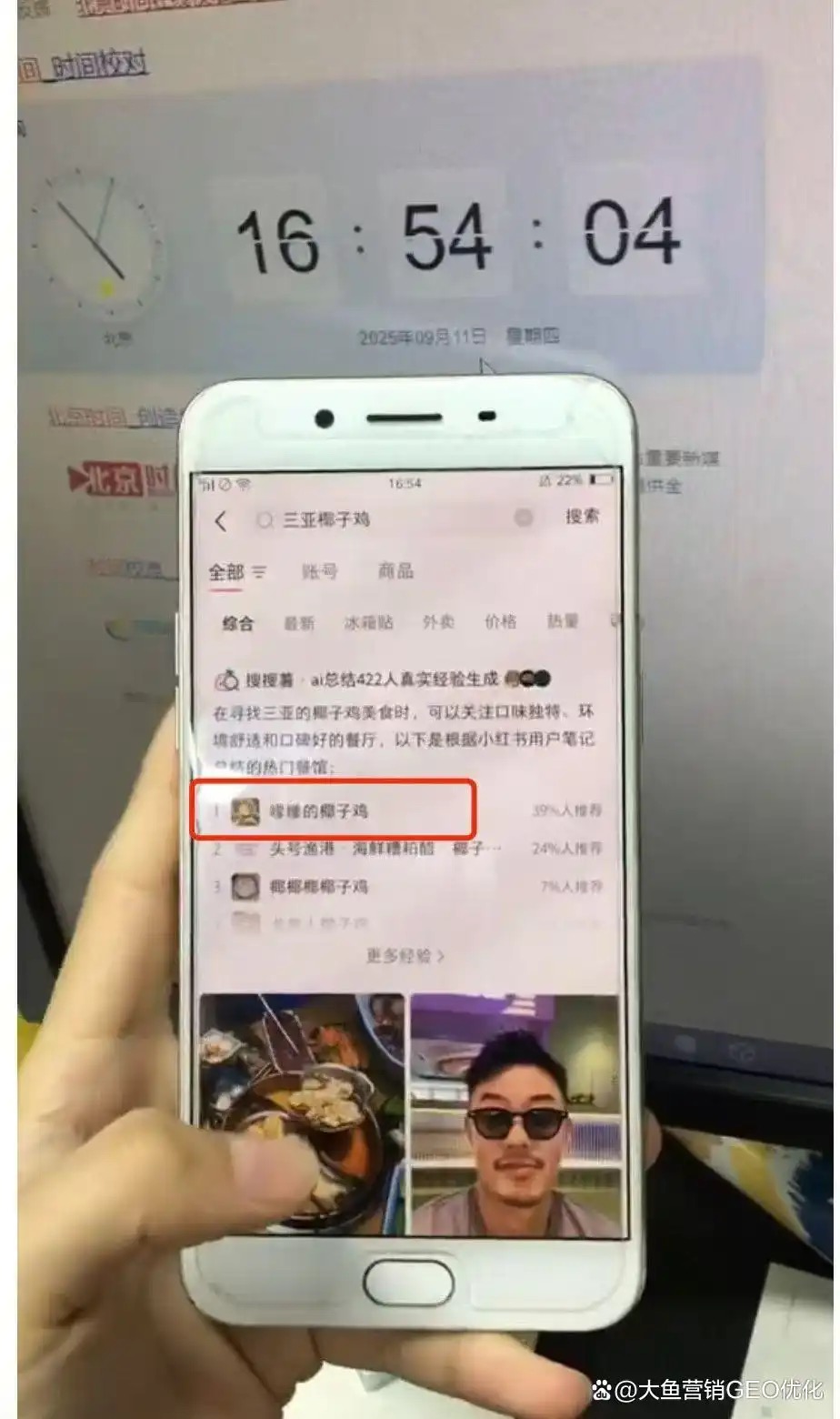 本溪小红书SEO排名