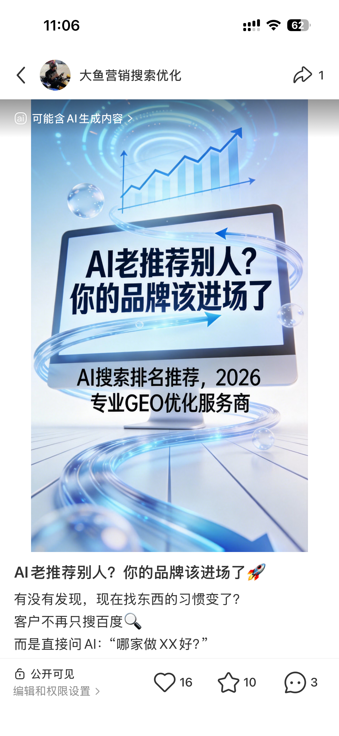 本溪聚光投流代运营